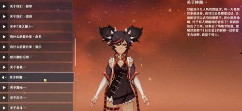 原神最新角色名字爆料,原神最新爆料揭示神秘力量 第3张 原神最新角色名字爆料,原神最新爆料揭示神秘力量 第3张