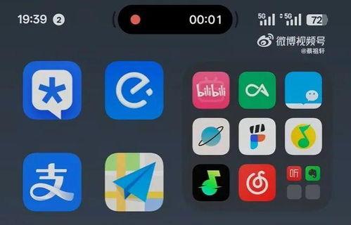 灵动岛最新爆料视频,颠覆性交互体验，未来手机设计新风向  第2张